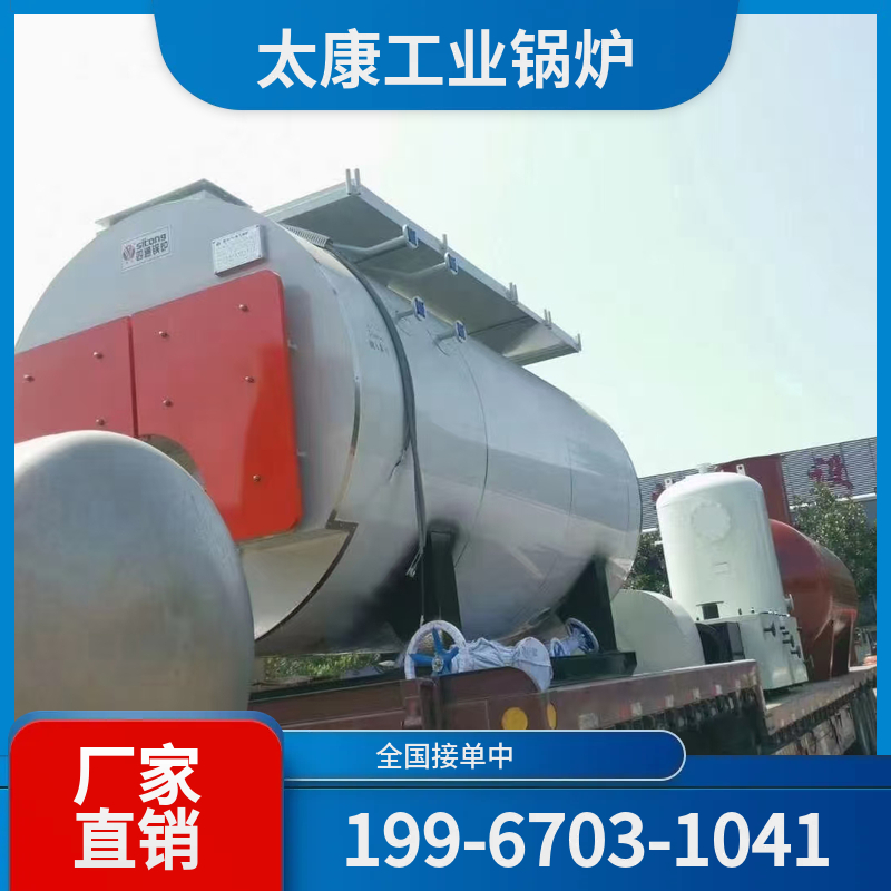 荆门冷凝燃气锅炉
