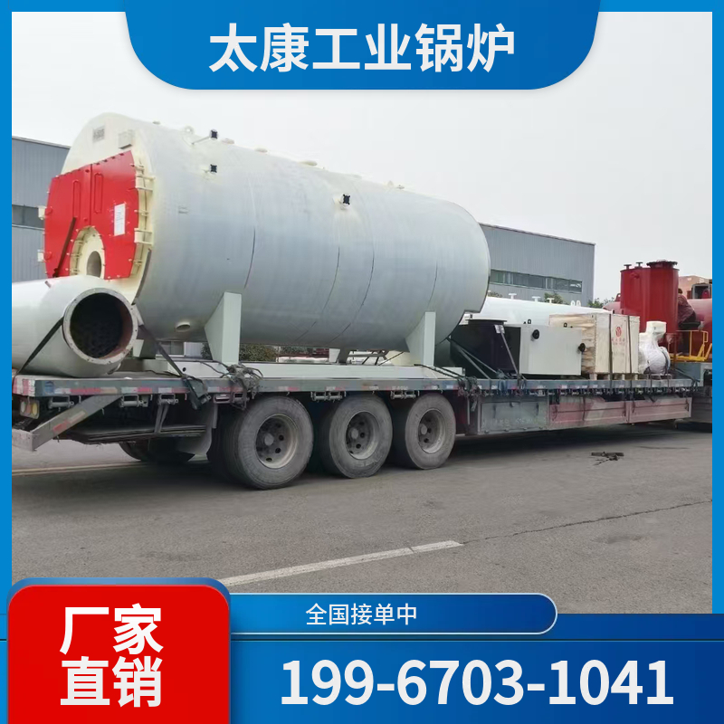 荆门燃气导热油锅炉